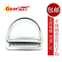 GearPro 316 stainless steel D-ring welded day buckle 5cm composite day buckle diving accessories side hanging