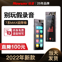 (2022 new) Newman V39 intelligent voice to text recorder professional high-definition noise reduction professional equipment Portable Primary School students class Office conference voice to Chinese characters