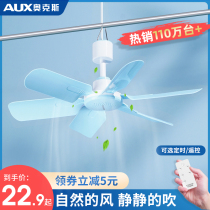  Oaks small ceiling fan bed big wind mute household mini small mosquito net breeze dormitory electric fan hanging