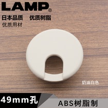 Japan LAMP LAMP computer desk wire hole 49mm opening office desk desk wire box Desktop decorative cover