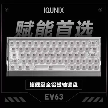 iqunixEV63银武士-iqunixEV63银武士促销价格、iqunixEV63银武士品牌- 淘宝