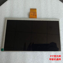 Core video learning machine display Touch screen universal early education machine screen 7 inches 9 inches with protective film