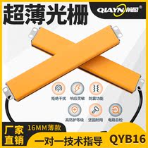 Front surplus QYB16-2010 ultra-thin front luminous safety Grating Light curtain sensor infrared photoelectric protector