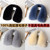 Whole leather fox hair collar real fur fur collar black lapel raccoon hair collar single buy men and women