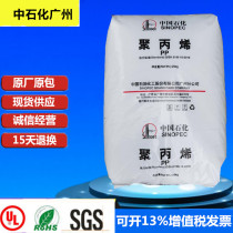 PP Sinopec Guangzhou K8009 original factory original package high flow high impact automotive home appliance parts plastic raw materials