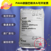 PA66 Germany BASF A3WG6 glass fiber 30%reinforced high temperature resistant automotive parts injection nylon plastic raw materials