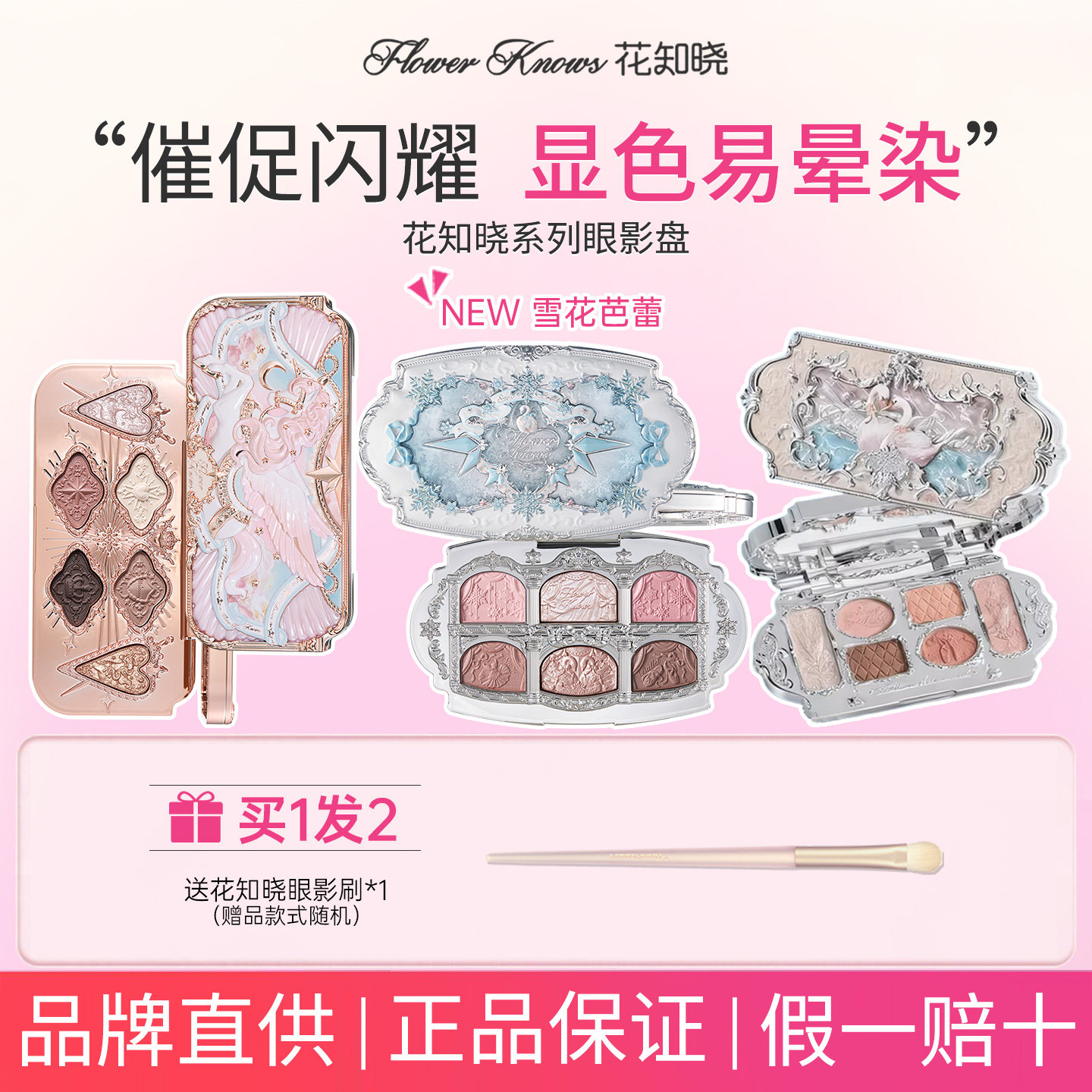 花知晓珍珠贝壳眼影盘-花知晓珍珠贝壳眼影盘促销价格、花知晓珍珠贝壳