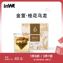 inWE flavor Osmanthus Oolong tea combination tea bag flower tea leaf Jinxuan independent triangular bag of Osmanthus tea