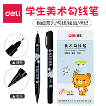 Del art Hook pen childrens art painting black double head hand drawing student tracing pen oily quick dry small double head thickness two thin marker pen big double head big head thick marking pen