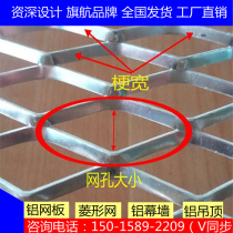 Factory direct aluminum alloy mesh plate aluminum mesh Network rhomboid ceiling aluminium mesh plate aluminium mesh plate rhomboid mesh grid mesh