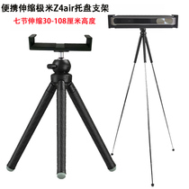 Portable telescopic 30-108cm polar meter xgimi z4 air bracket projector tripod tray floor desktop