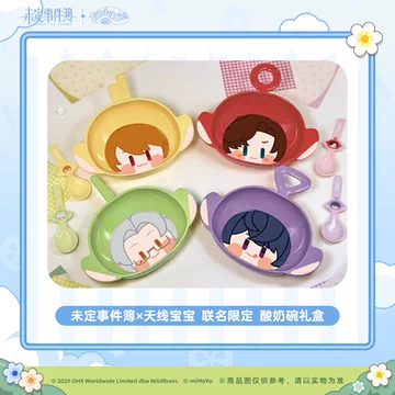未定事件簿周边-未定事件簿周边促销价格、未定事件簿周边品牌- 淘宝