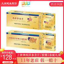 Jiurun Jianye shares Shangpu brand American ginseng lozenges capsule driving sleepy western ginseng tablets stay up late fatigue spirit