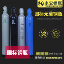National standard nitrogen cylinder industrial 10lL15 liters 40 seamless steel cylinder Gas tank size argon cylinder oxygen carbon dioxide