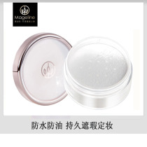 Mageline Soft air powder Loose powder Long-lasting oil control Waterproof sweat-proof concealer does not take off makeup mageline