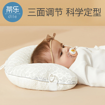 Tille Baby Styling Pillow Deities All Season Breathable 0-1 Year Old Baby Head Type Orthodontic Newborn Anti-Head Pillow