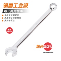Steel shield tool lengthened and thickened mirror dual-purpose wrench plum spanner open hardware auto repair