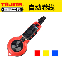 Tajima tool self-roll ink bucket woodworking line big sharp mouth closed non-leakage Japanese ink bucket 20 meters