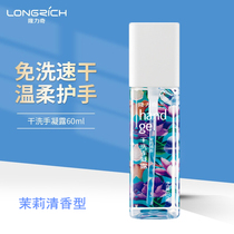 Longliqi dry cleaning hand Dew 60ml hand sanitizer disinfectant travel portable portable children free of washing