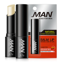 Poquanya mens lip balm colorless moisturizing anti-dry cracking moisturizing students lip mouth oil Special