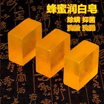 (Natural honey handmade soap) hydrating and moisturizing mite soap antibacterial bath wash face oil soap