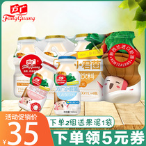 Fang Guang baby lactic acid bacteria beverage children milk yogurt drink Xiaojun beverage 100ml