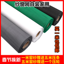 Screen self-installed environmental protection nano invisible window screen net household chemical fiber screen nylon encrypted thickened anti-mosquito yarn net