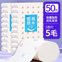 Xueliang log printing roll paper 50 rolls of toilet paper household paper towel toilet paper coreless roll paper