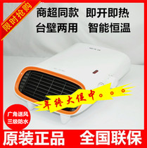 Pioneer HN642PC-20 DQ1642 warmer with warm blower desktop wall-mounted waterproof electric heater