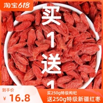 Head stubble Ningxia Zhongning Medlar 250g Natural Wild Wolfberry Tea Special Grade Wolfberry Meticulous to wash male and kidney