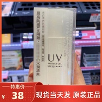 Spot food recommended Taiwan heme honey clear sunscreen gel Sunscreen SPF50 40ml refreshing