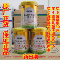 800 gram koalamic korabel infant formula goat milk powder 1 Segment 2 Segment 3 original jar original code new date