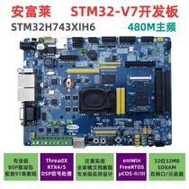 Anfulai STM32-V7 Development board STM32H743 Evaluation board H7 core board Ultra F103 F407 F429