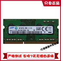Samsung 4G DDR3L 1600 Low Voltage Notebook Memory 4GB SO-DIMM M471B5173EB0-YK0