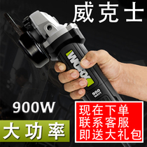 Vickers angle grinder WU900 multi-function polishing grinding electric grinding cutting machine polishing universal power tools