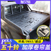 Five Suzuki Dmax retrofit rear case cover 21 Suzuki Ri Maipika tailbox special thickened new roller blind rear cover