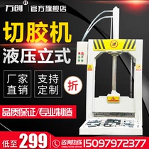 Vertical hydraulic rubber cutting machine 660 type single-knife rubber cutting machine paper cutting machine blade gantry guillotine cutting machine