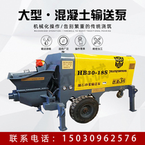Small concrete pump floor pump fine stone mortar secondary structure pouring pump construction column feeder manufacturer