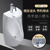 With wash basin urinal sensor faucet Boys urinal Household hotel mens wall-mounted new urinal