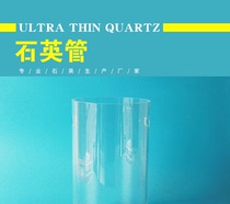 Transparent quartz tube High temperature tube furnace Quartz glass tube Quartz glass sheet Quartz boat Test tube Instrument customization