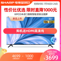 Sharp Sharp 4T-M60Q6CA 60 inch 4K HD smart full Screen flat panel LCD TV 65