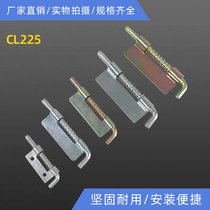 CL225 Hinge Spring Latch Welding Hinge Upper and Lower Door Shaft HL035 Power Distribution Cabinet Box Iron Cabinet Door Removable