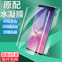 Samsung s10 mobile phone film s20 steel Condensed Film note20ultra Anti-Peeping Film s20fe Full Screen Blu-ray 5g original fit s10 ten curved full package s20ultra