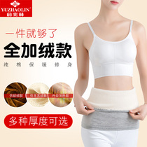 Yu one trillion Lins waist and warm female anti-cold and gush waist theorizer autumn and winter care belt belly with warm stomach for men