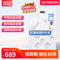 Kita JSG12-A-6P2 Balanced Gas Water Heater 6 Liter Natural Gas Liquefied Gas Copper Water Tank Antifreeze