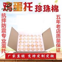 Pearl cotton egg toilet egg pad express packaging packaging packaging express anti-shock anti-fall packaging special box