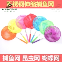 Childrens outdoor stainless steel telescopic fish net fishing net fishing net fishing net fishing net bag Beach car combination toy