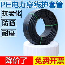 pe threading pipe street lamp power protection pipe buried cable protection 25 32 40 50 63 110 threading pipe