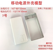 Mobile power shell 18650 box concert hidden No 5 battery light card box kit material charging treasure model shell