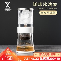 Qianye Coffee Ice drip Pot Cold brew coffee pot Household portable small coffee drip filter ice brew pot set